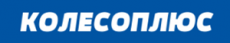 Шинный центр Колесоплюс