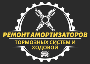 ИП Метелица - ремонт и диагностика подвески, ходовой, тормозной системы. Ремонт амортизаторов ИП Метелица - ремонт и диагностика подвески, ходовой, тормозной системы. Ремонт амортизаторов
