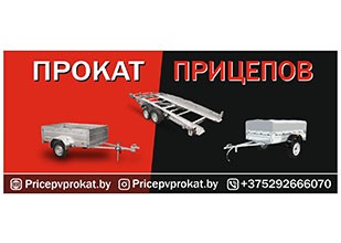ИП Шпак - Аренда прицепов в Гродно на Южном рынке