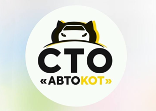 СТО "АВТОКОТ" - ремонт грузовых и легковых автомобилей СТО