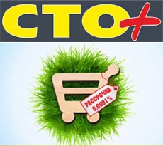 СТО+ (ИП Куликовский)
