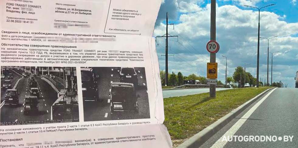 Мошенники стали отправлять белорусам счета на оплату штрафов за нарушение ПДД. Как их отличить от оригиналов