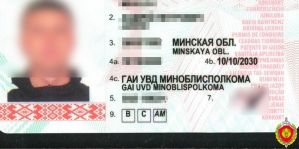 У водителя на парковке в минском аэропорту проверили документы – что-то неладное с правами. Эксперты всё узнали