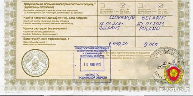 Изменил страну разгрузки с "RUS" на "BELARUS". Так водитель фуры решил срезать путь