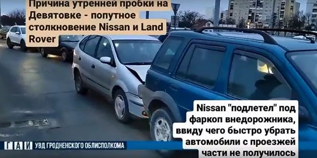 Названа причина утренней пробки на Девятовке: легковушка оказалась под фаркопом внедорожника