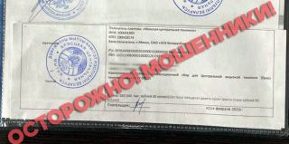 "Брестской центральной таможни" в Беларуси нет. Но этого не знал россиянин и попал на уловку мошенников. Потерял больше 11 тысяч евро