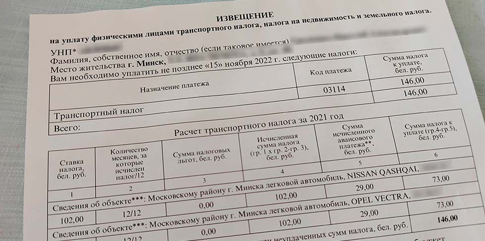 Транспортный налог хотят поднять для всех в Беларуси. От 5 рублей и выше. Таблица