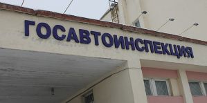 В ГАИ рассказали, можно ли получить права без посещения автошколы