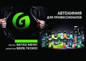 Автомойка "Grass"