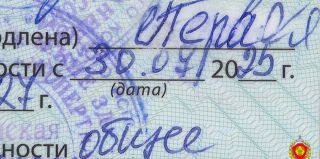 Со второй на первую: житель Гродно изменил группу инвалидности, чтобы пересечь границу