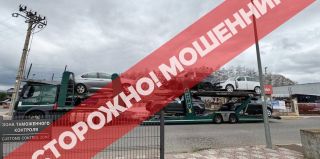 "Почему ввоз запрещен?" Только за месяц в таможню с вопросом обратились 40 человек. А спрашивать надо с мошенников