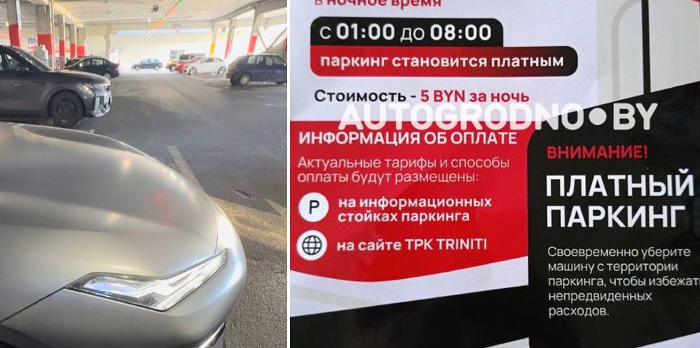 Сколько будет стоить ночная парковка у ТРК Triniti