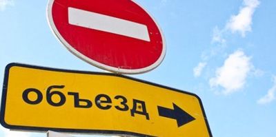 До конца июля закроют движение по улице Гагарина. Два автобуса и маршрутка поедут иначе