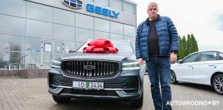 "Если новый автомобиль, то Geely": под таким девизом белорус пересаживается уже на 4-ю новинку от Джили