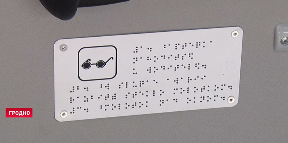 В Гродно для людей с ограниченными возможностями общественный транспорт стал доступнее