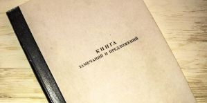 Желаете пожаловаться или оставить отзыв после техосмотра? В организации рассказали, как это сделать