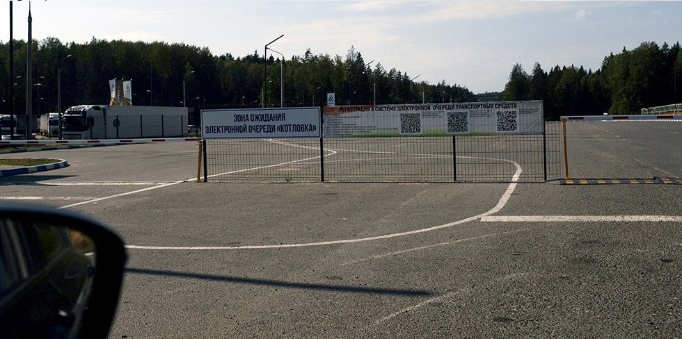 А куда все подевались? Приехали в пункт пропуска на границе с Литвой и удивились