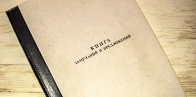 Желаете пожаловаться или оставить отзыв после техосмотра? В организации рассказали, как это сделать