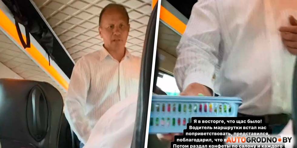 "Ущипните меня, я точно в маршрутке?" Водитель буса "Минск - Гродно" дарит пассажирам угощения, как в самолете перед вылетом